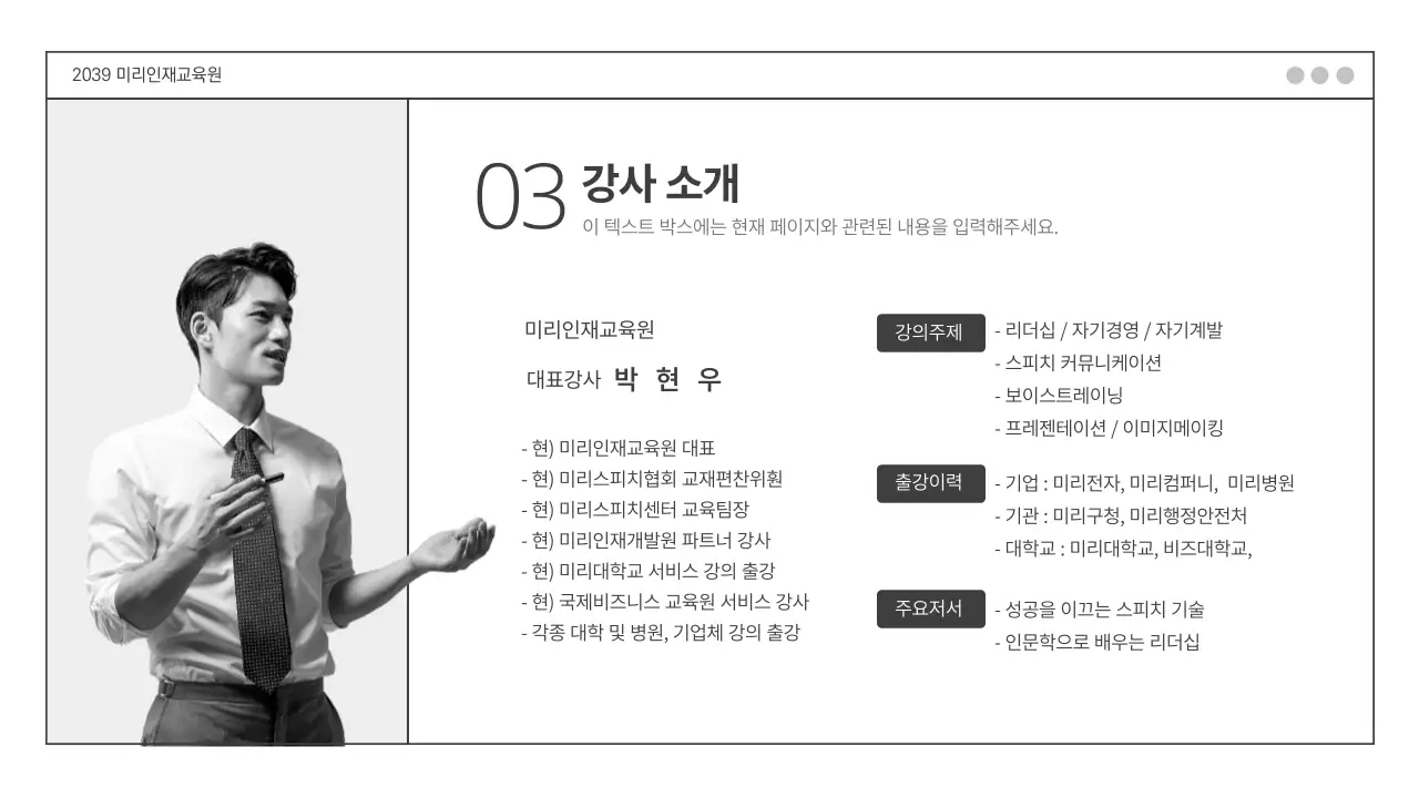 그레이톤의 기업 맞춤형 교육 프로그램 제안서 비즈니스 제안서 PPT