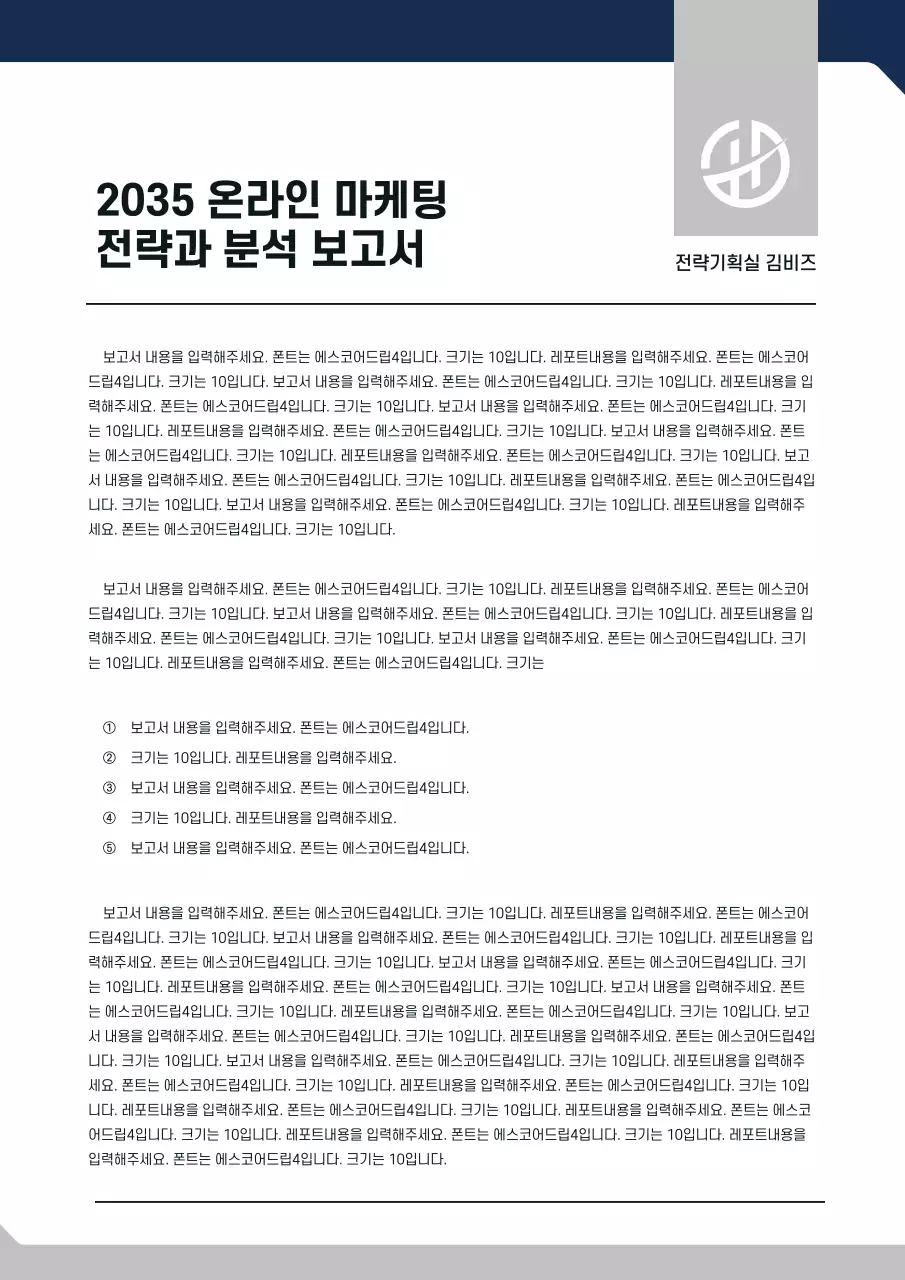 남색과 회색의 회사 보고서 양식