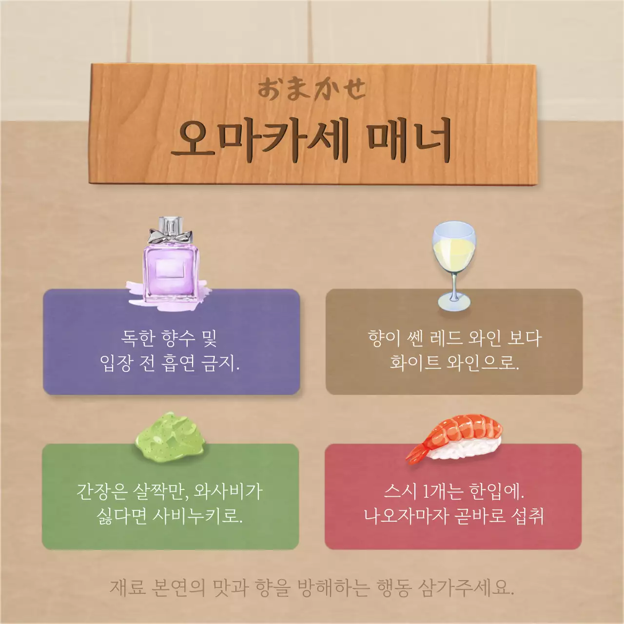 남색과 갈색의 일식당 컨셉