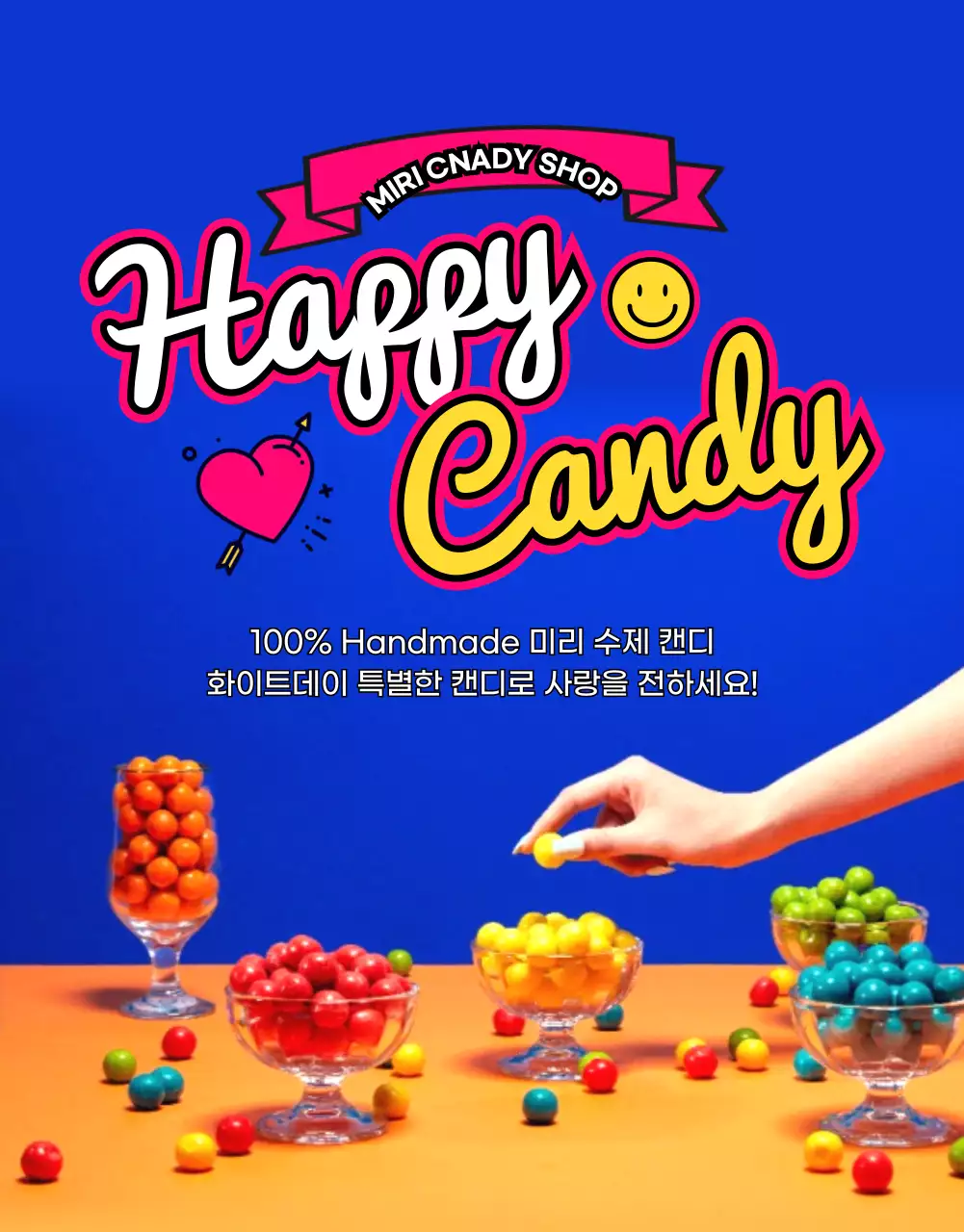 팝컬러의 캐쥬얼느낌의 수제캔디 소개 이벤트