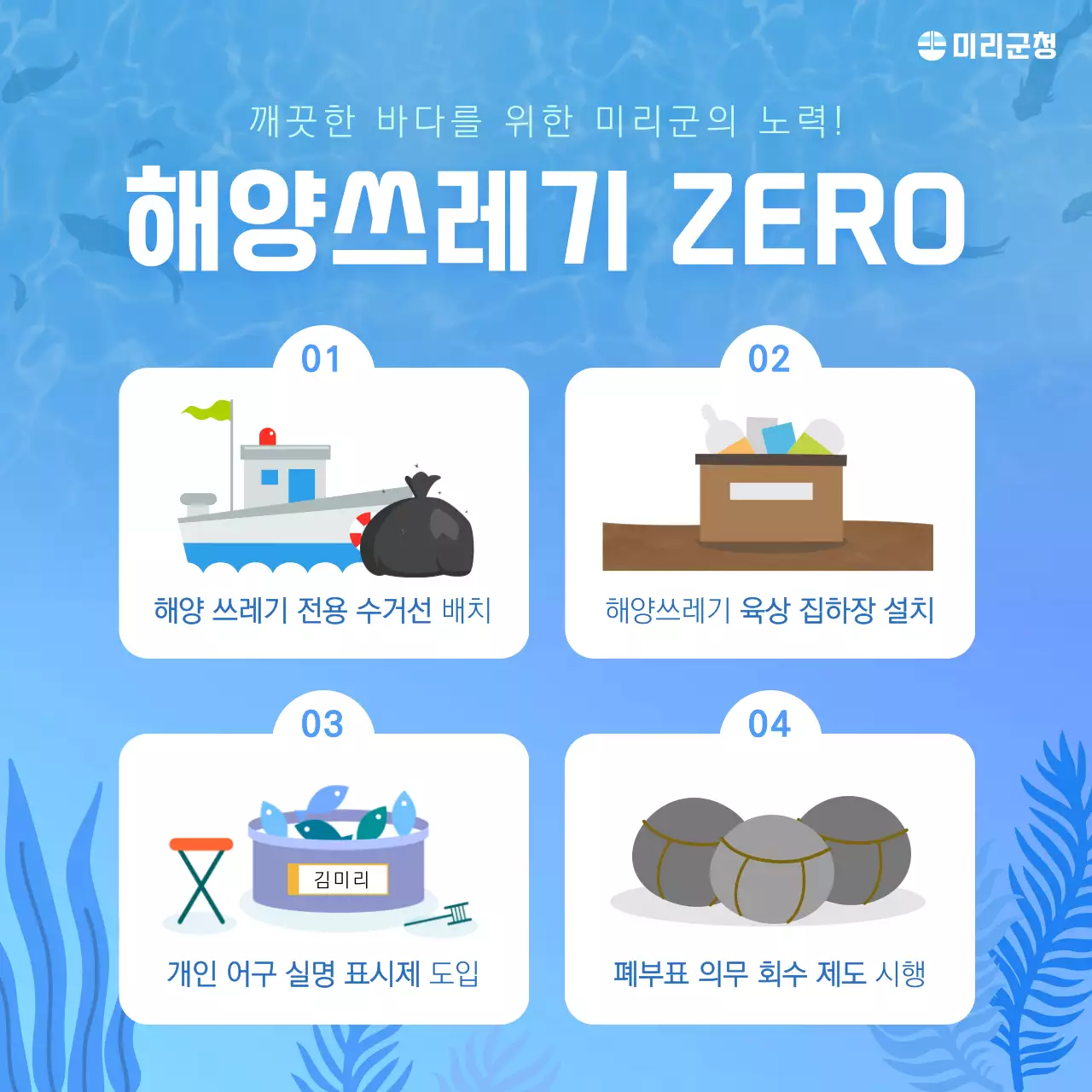 바다색의 해양쓰레기 새피드