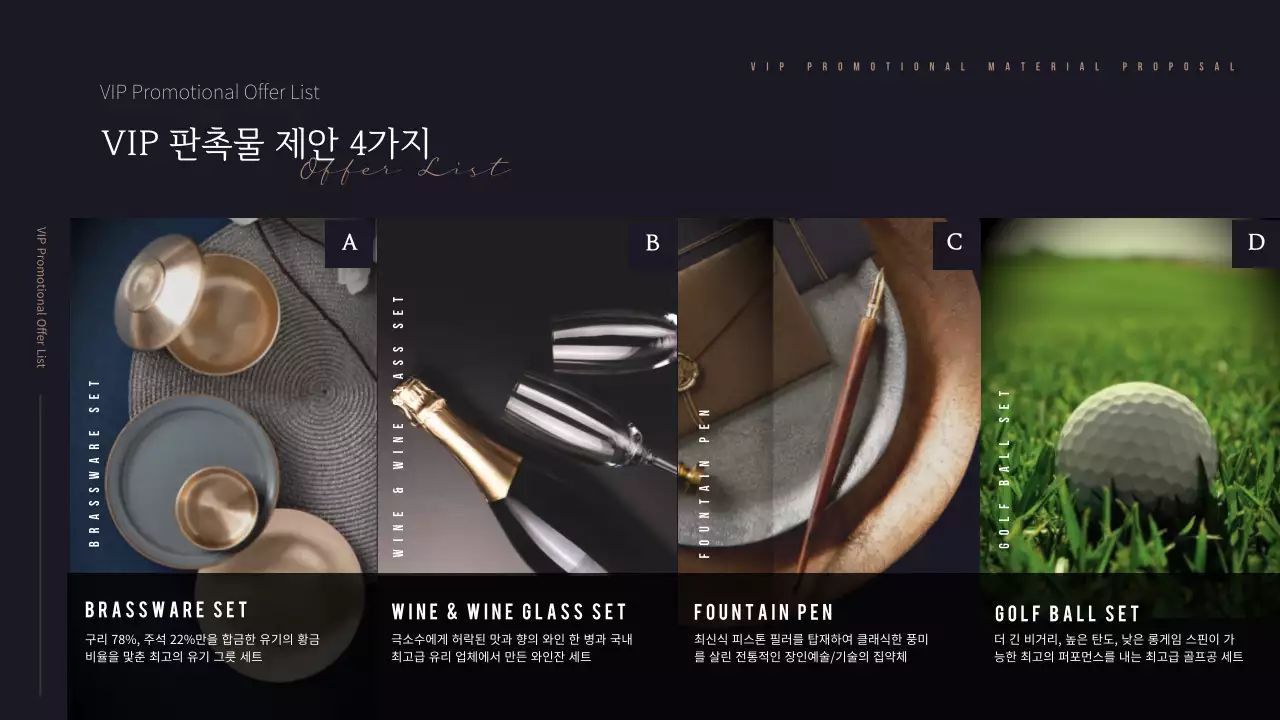 골드와 블랙 컬러 포인트가 고급스럽고 럭셔리한