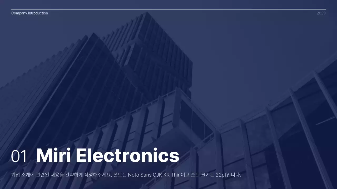 남색과 하얀색의 심플한 컨셉 기업 경영 보고서 