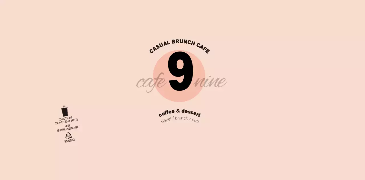 분홍색과 검정색의 심플하고 유니크한 컨셉 카페용 