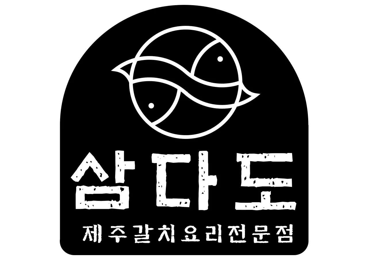 블랙 심플한 요리전문점로고 식당용 모자