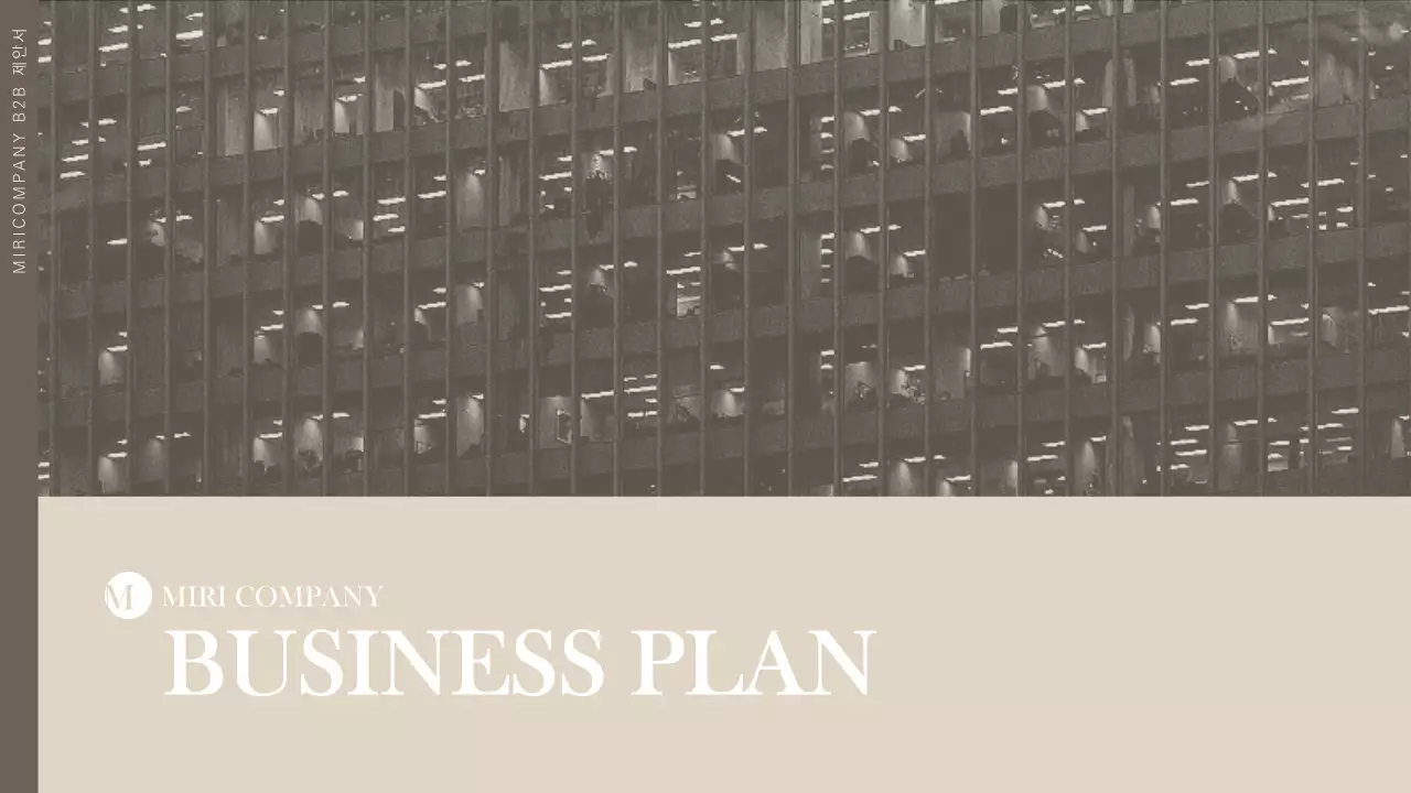 베이지톤의 부드러운 사업계획서 기업 PPT 프레젠테이션