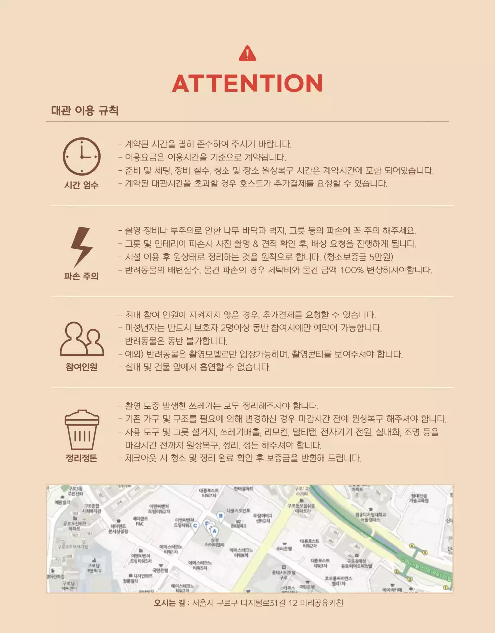 부드러운 베이지 톤의 2가지 스타일 공유 키친 및 파티룸 대관 예약 안내