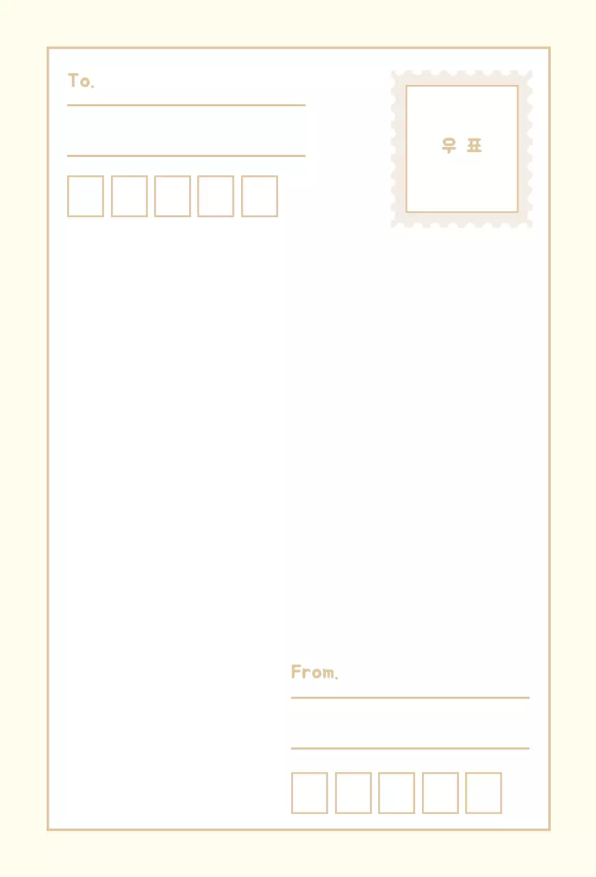 아이보리색 귀여운 흑호캐릭터 임인년 연하장