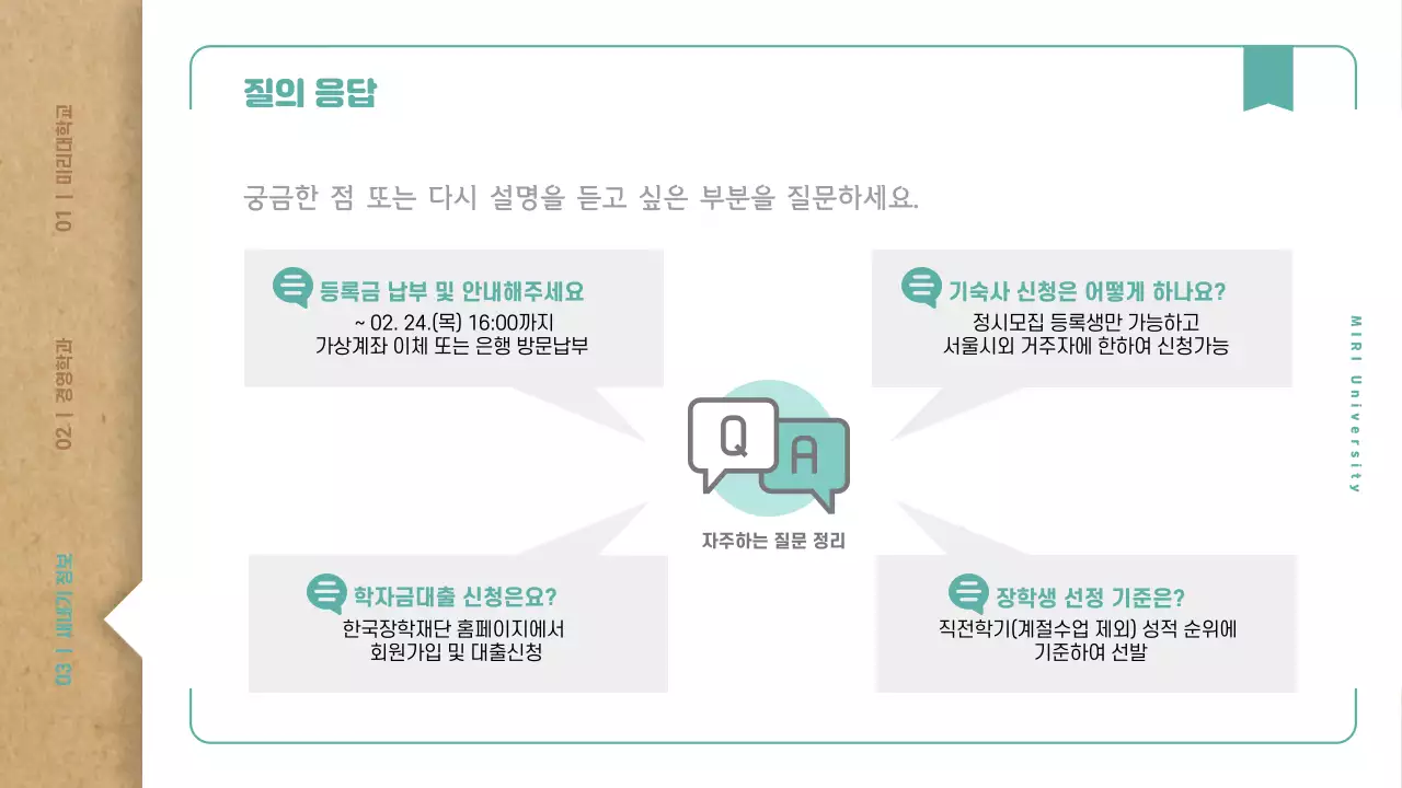 빈티지 베이지색의 책 컨셉의 심플한 대학교 신입생 안내서