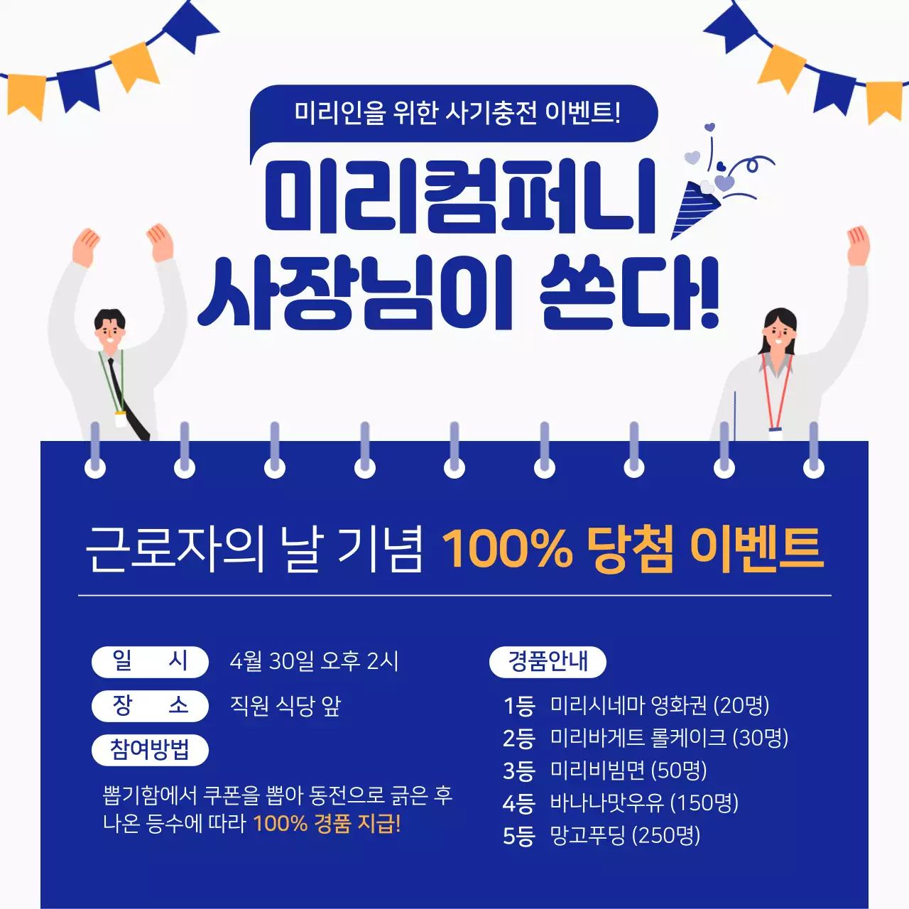 파란색과 노란색의 일러스트 컨셉 근로자의 날 이벤트