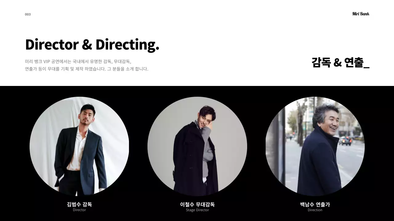 블랙계열의 심플한 페스티벌 공연 기획서