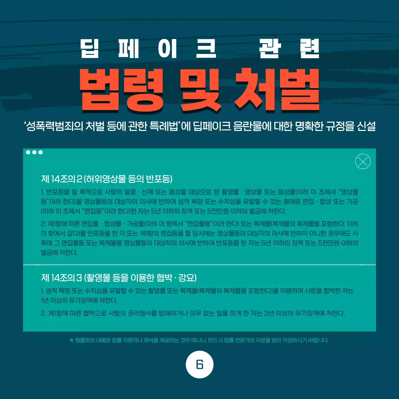 녹색 톤의 기술의 양면성 딥페이크의 함정