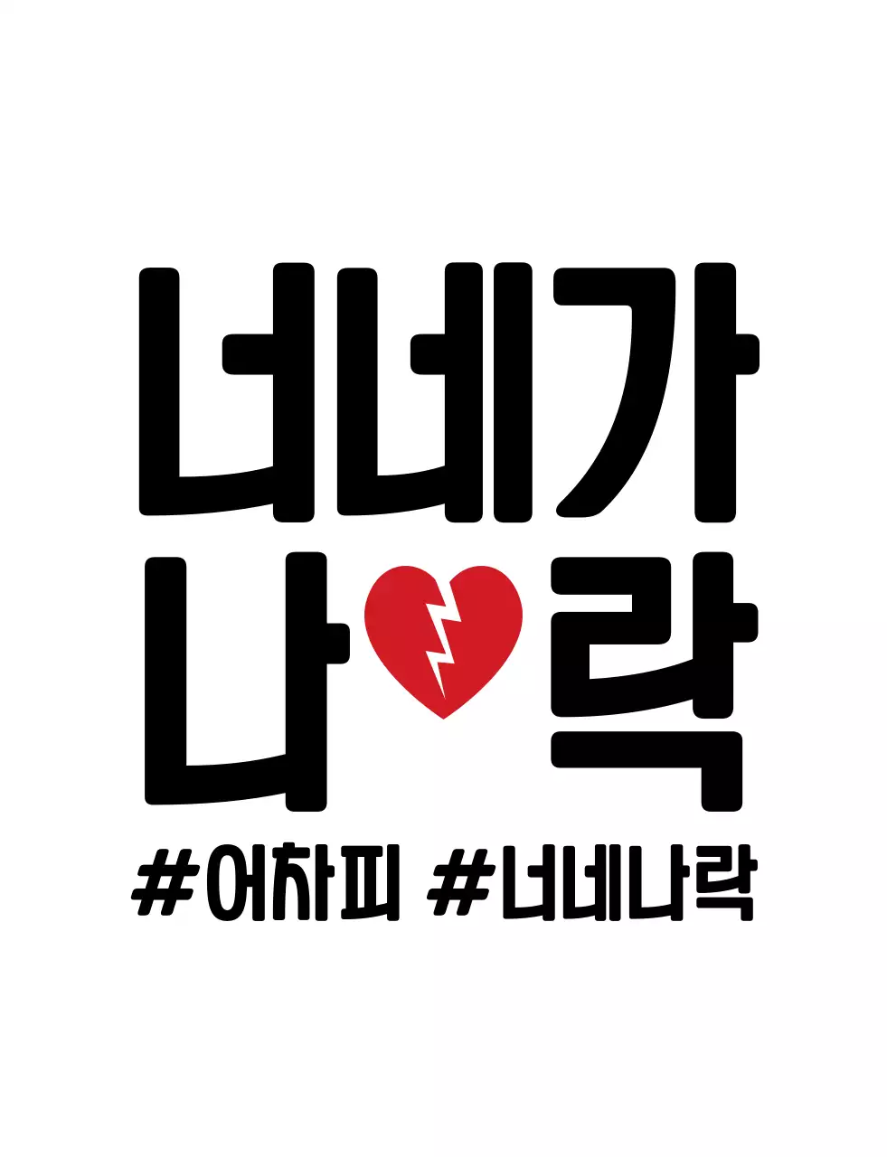 유머있는 문구 학교 단체 티셔츠