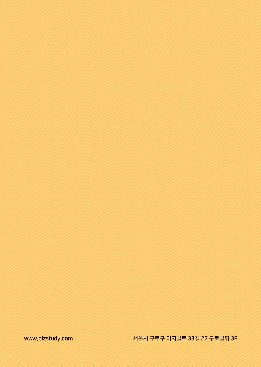 유쾌한 일러스트 컨셉의 학원 홍보노트 