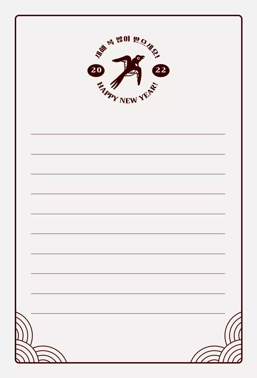 브라운의 뉴트로컨셉의 까치 일러스트의 새해 카드