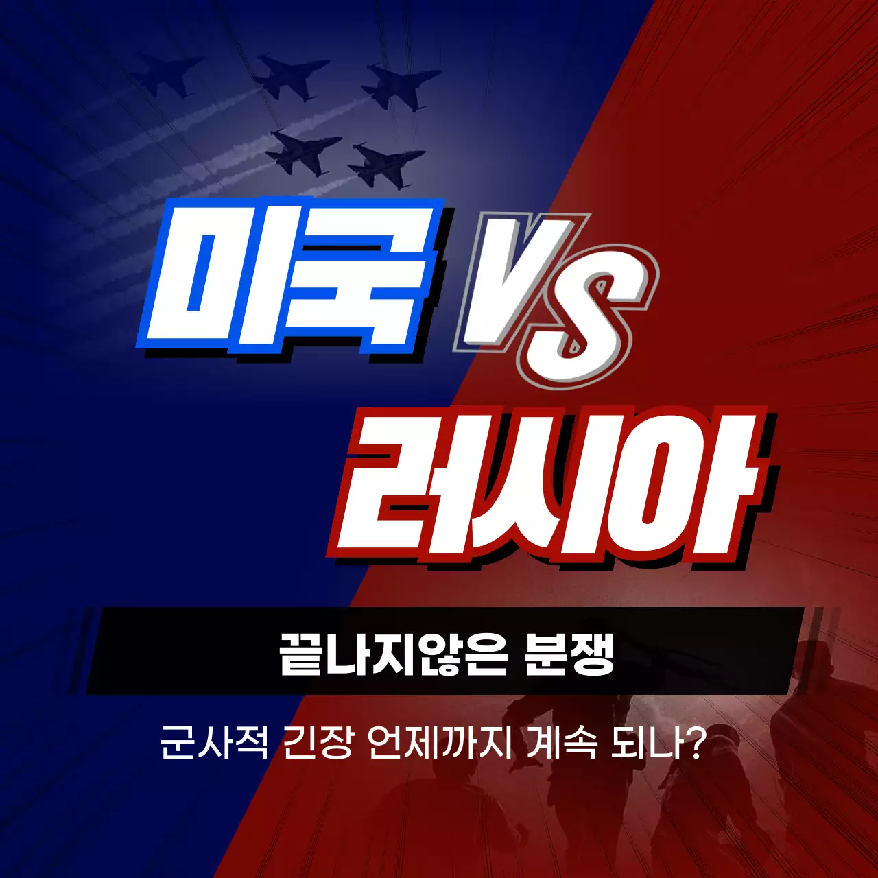 남색과 빨간색의 분쟁 및 국제갈등