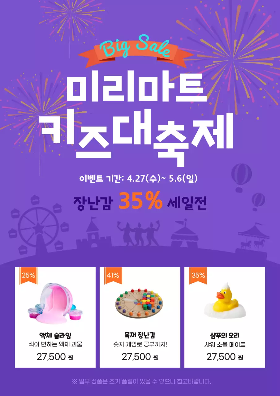 보라색의 어린이날 이벤트