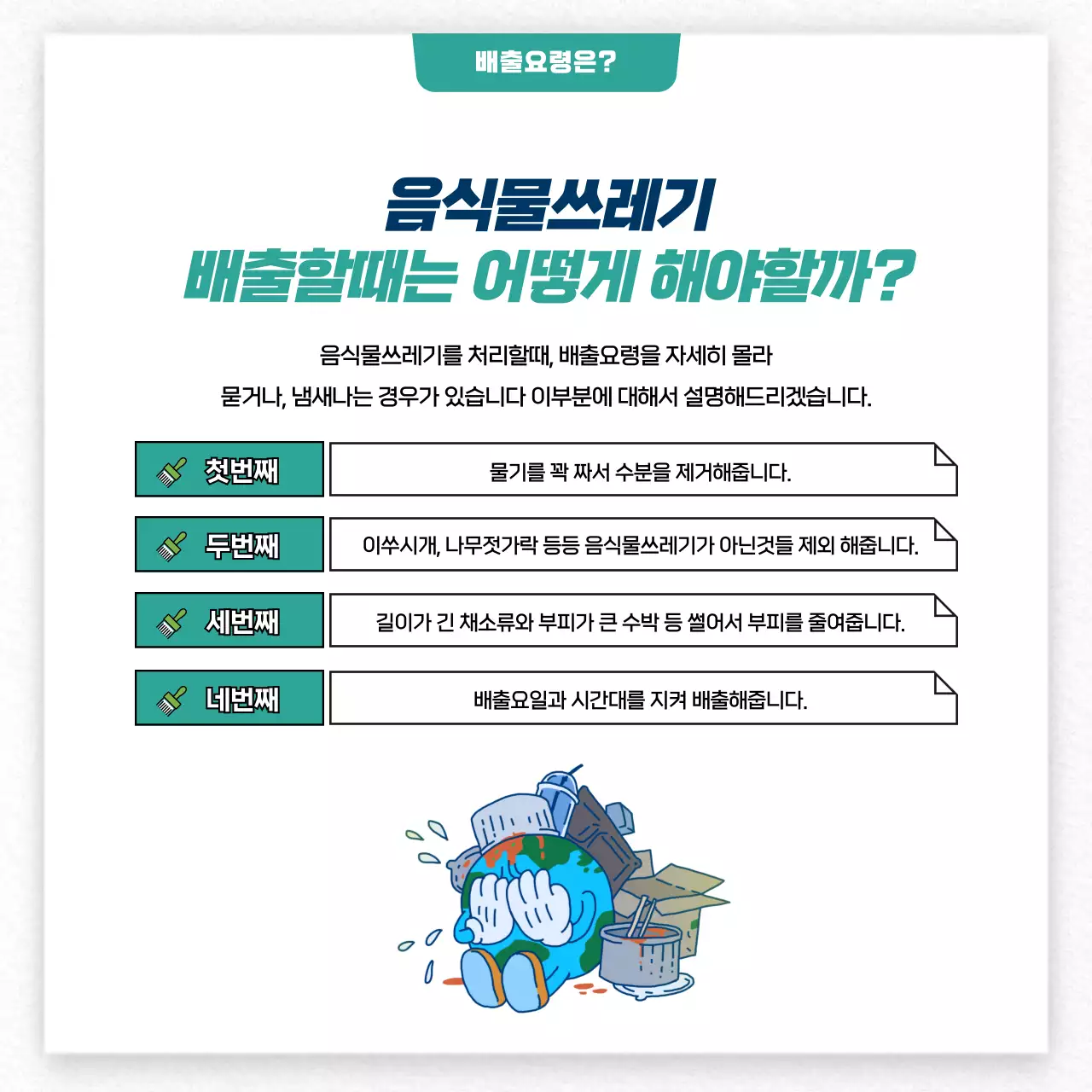 파랑색과 녹색의 깔끔한 재활용 환경보고서 