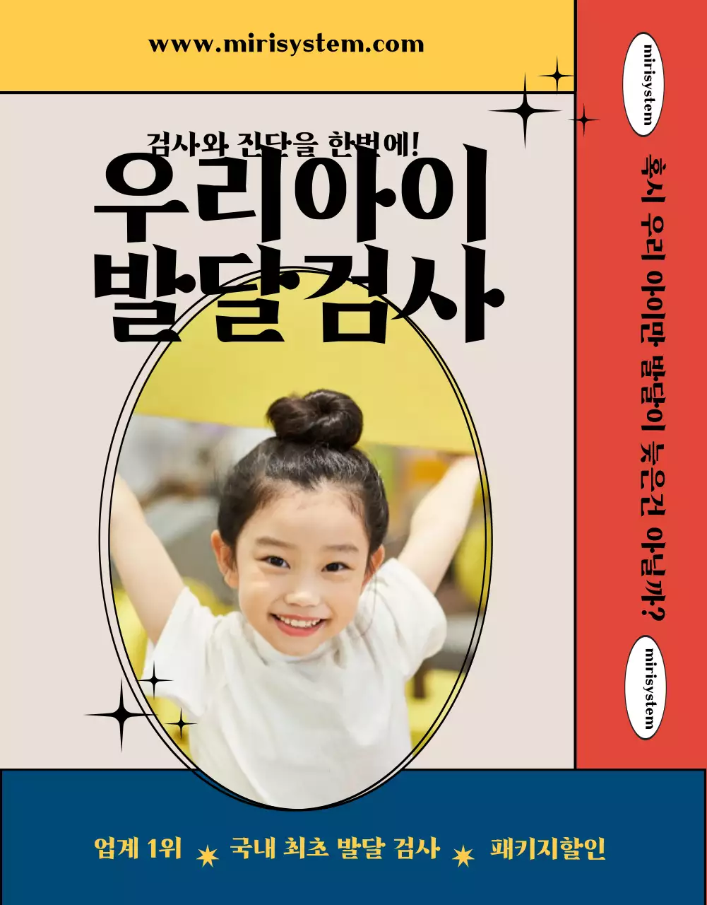 블루 옐로우 레드 컬러가 화려하고 생동감있는 