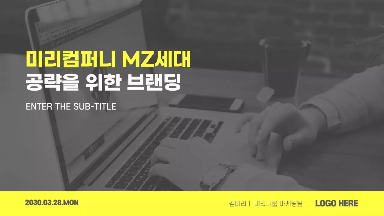 노란색과 회색의 모던하고 개성있는 기업 브랜딩 테마