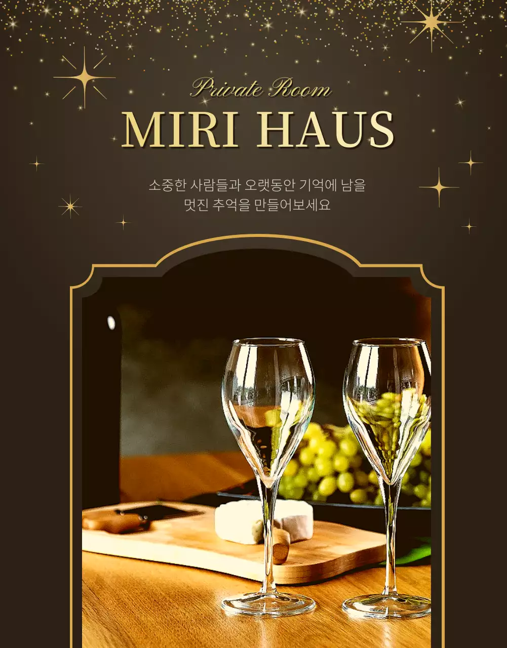 고급스러운 느낌의 공간대여 상세페이지