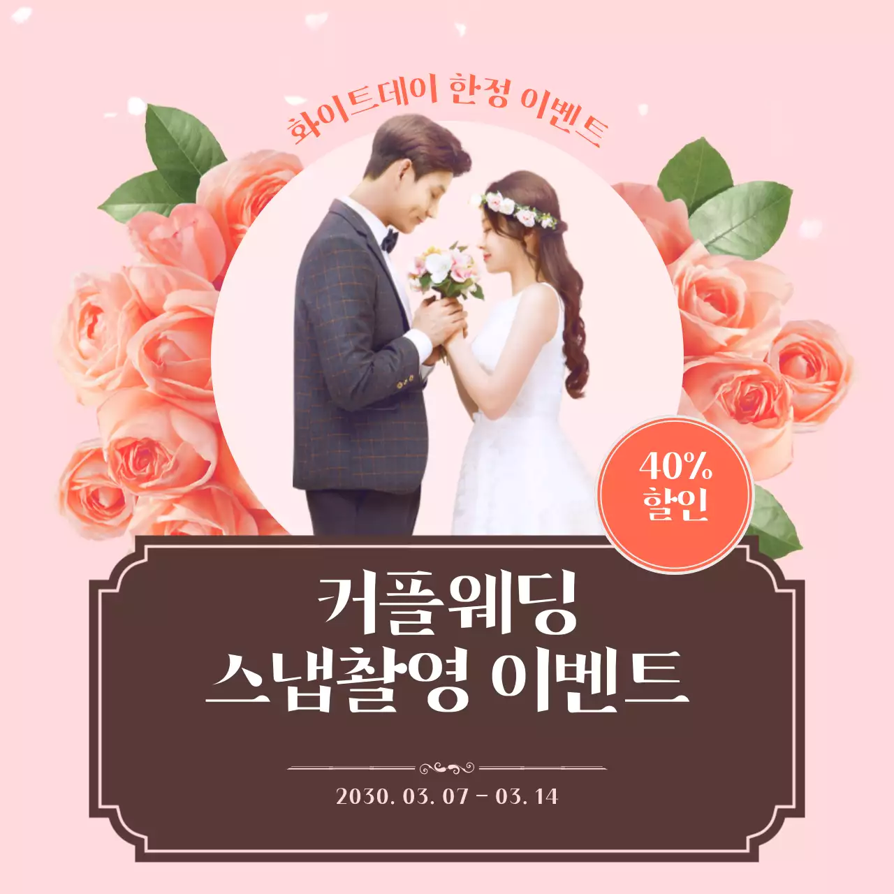 분홍색 장미꽃 테마의 화이트데이 웨딩 촬영 이벤트 소셜미디어