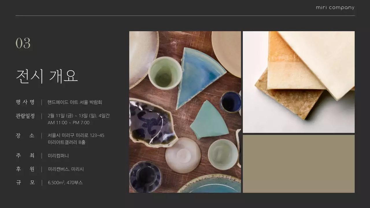 올리브 그린색과 베이지색의 감성적인 핸드메이드 박람회