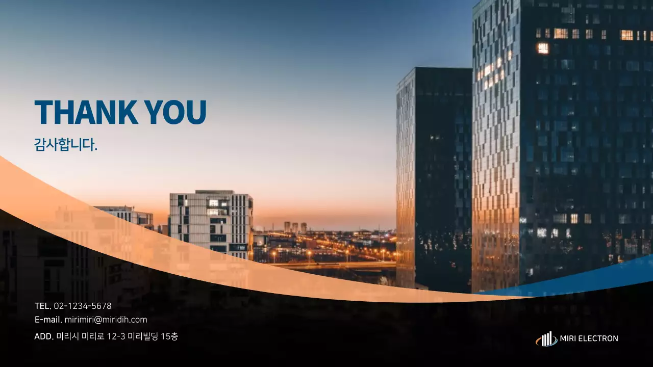 파란색과 주황색의 비즈니스 경영보고서