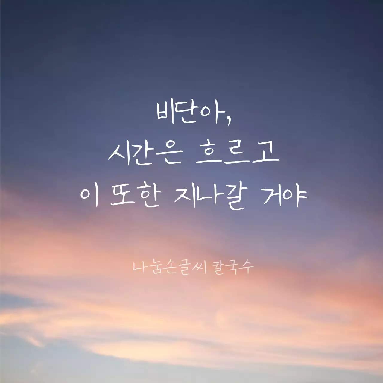 감성문구 소셜이미지