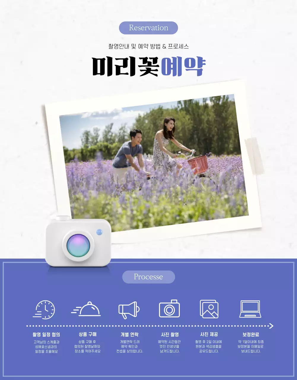 보라와 화이트 조합의 스냅 상세페이지