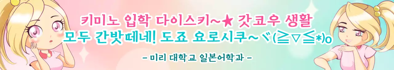 핑크색과 민트색의 애니 캐릭터 컨셉