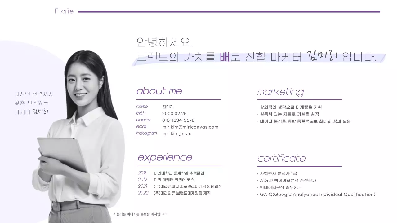 깔끔한 마케팅 디자인 포트폴리오