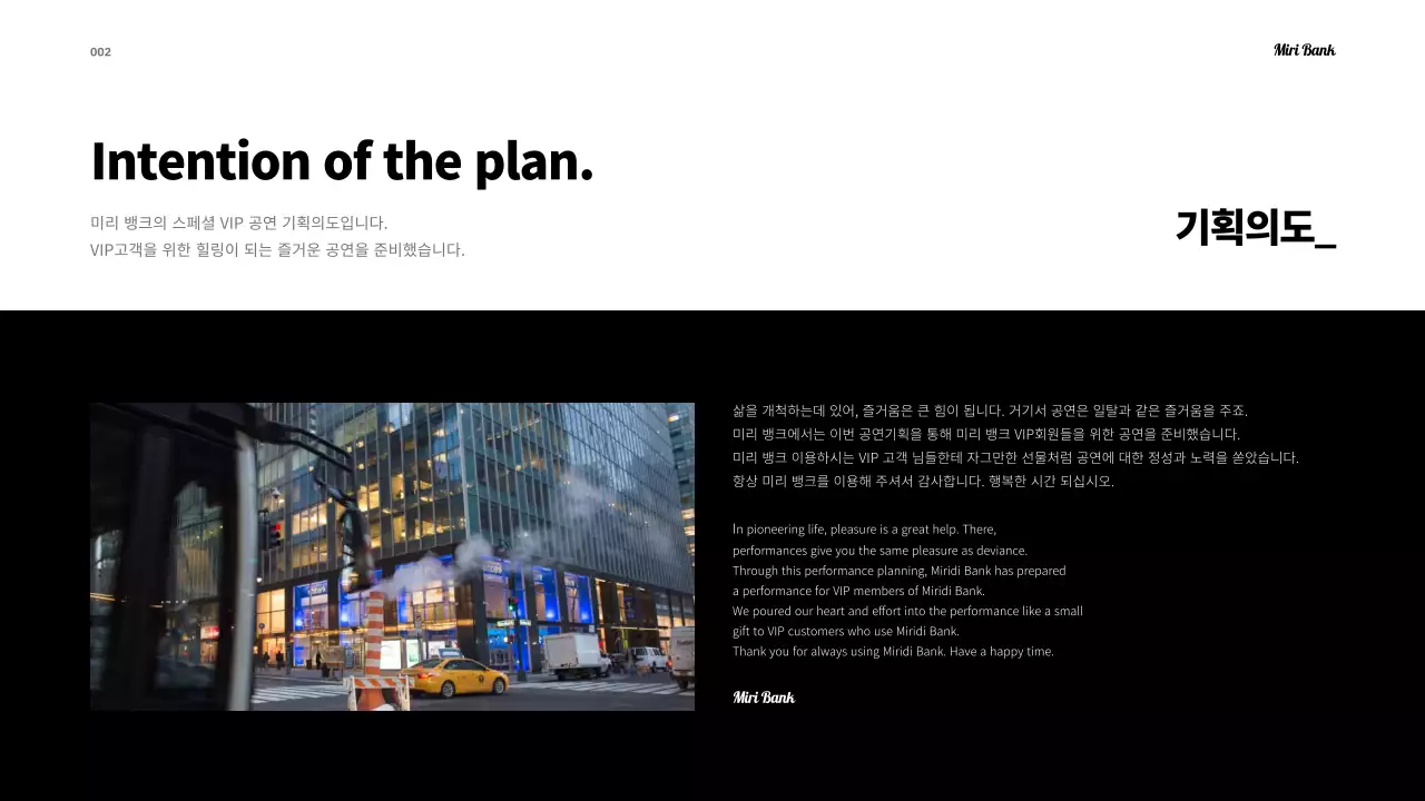 블랙계열의 심플한 페스티벌 공연 기획서