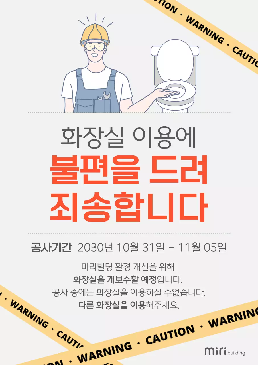 회색의 깔끔한 화장실 안내