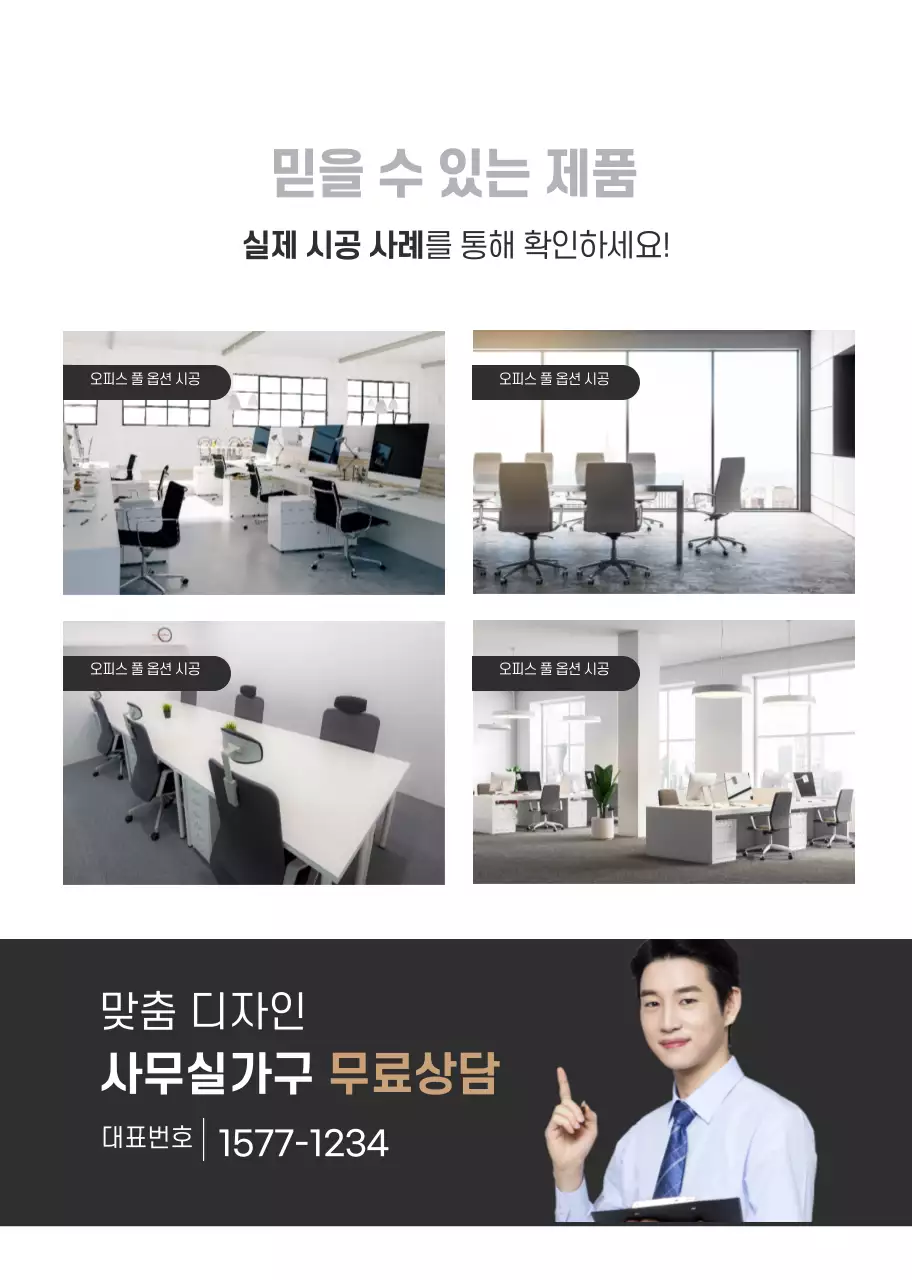 블랙과 그레이의 모던 심플한 상품판매