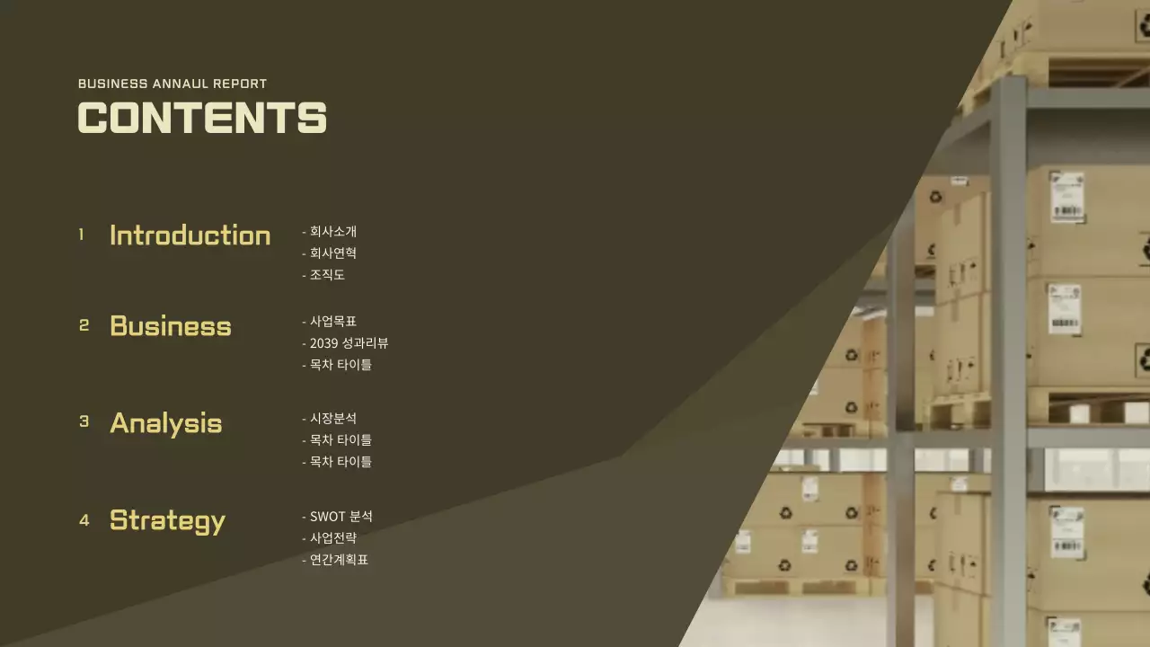노란색계열의 깔끔한 물류기업 사업계획서