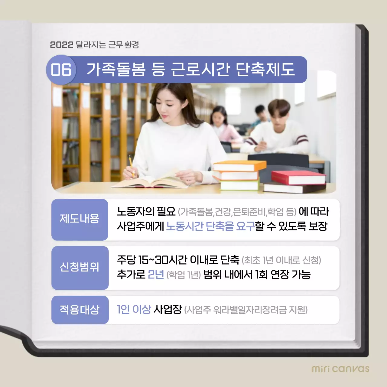 베이지색 심플한 2022년 신년정책 카드뉴스