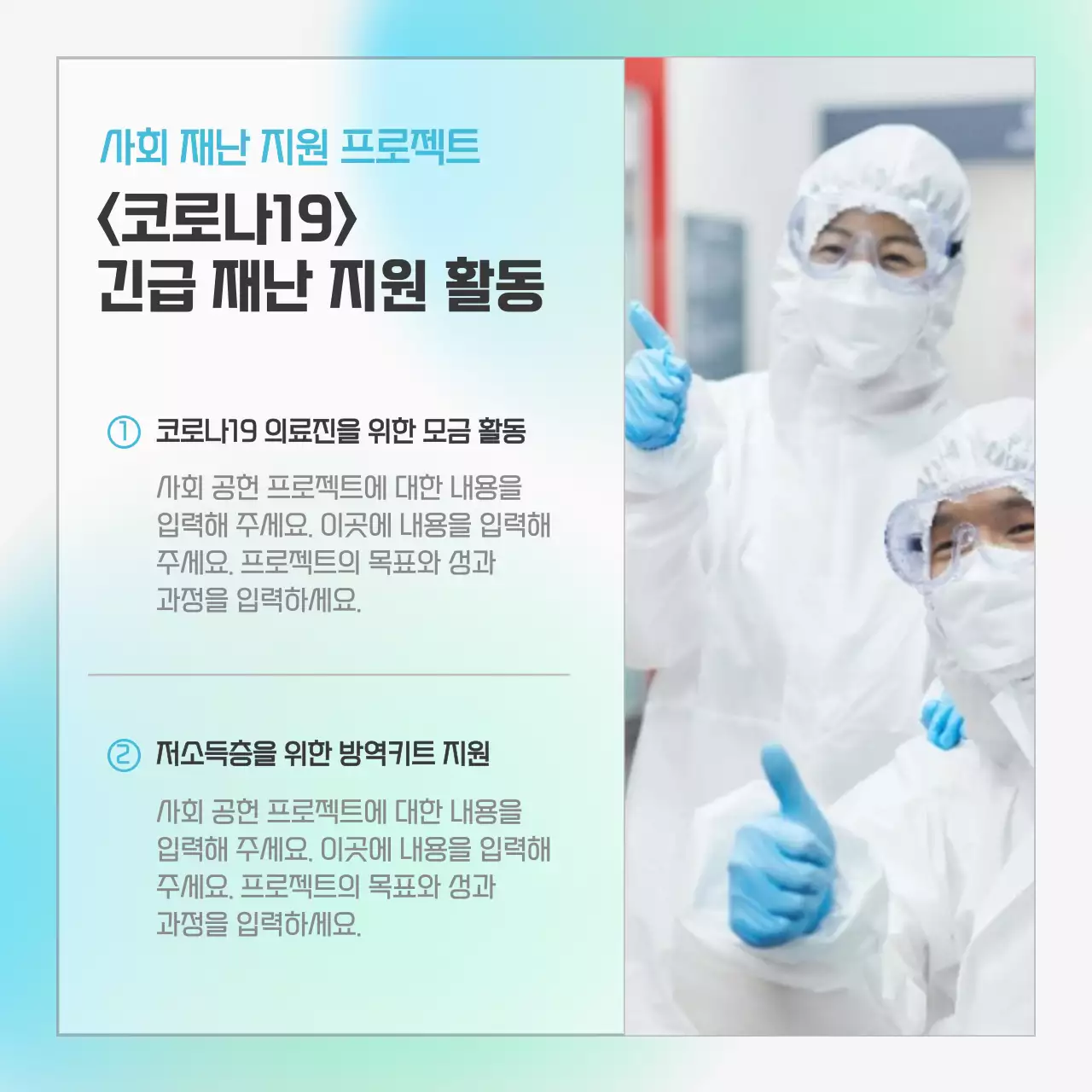 파란색과 민트색 번진 그라데이션 컨셉의 기업 사회 공헌