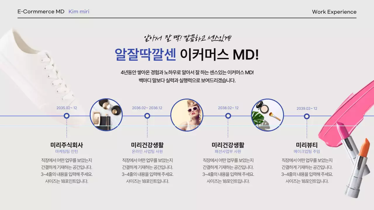 연하늘색과 연노랑의 심플하고 전문적인 포트폴리오 이력서