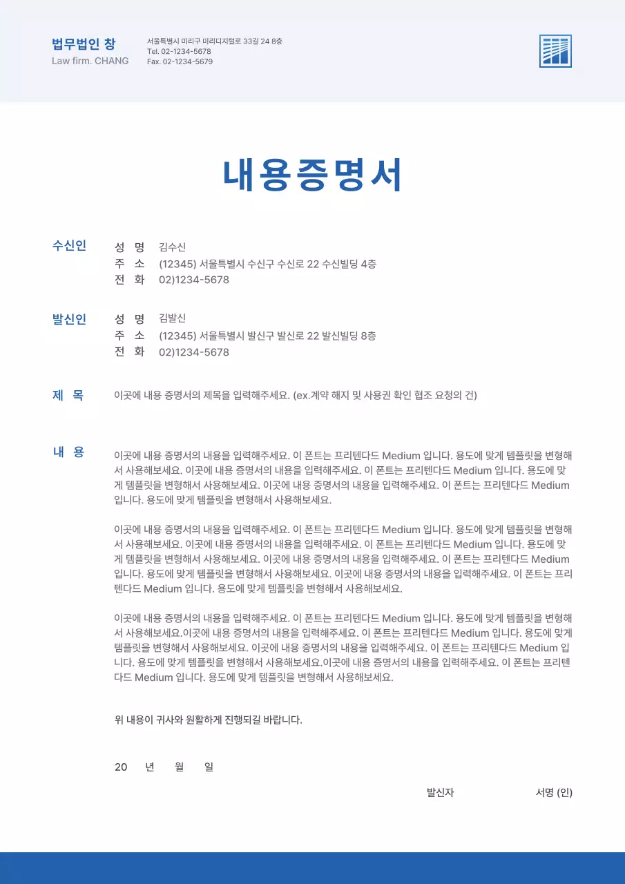 흰색과 파랑색의 깔끔한 로고 컨셉 내용 증명서