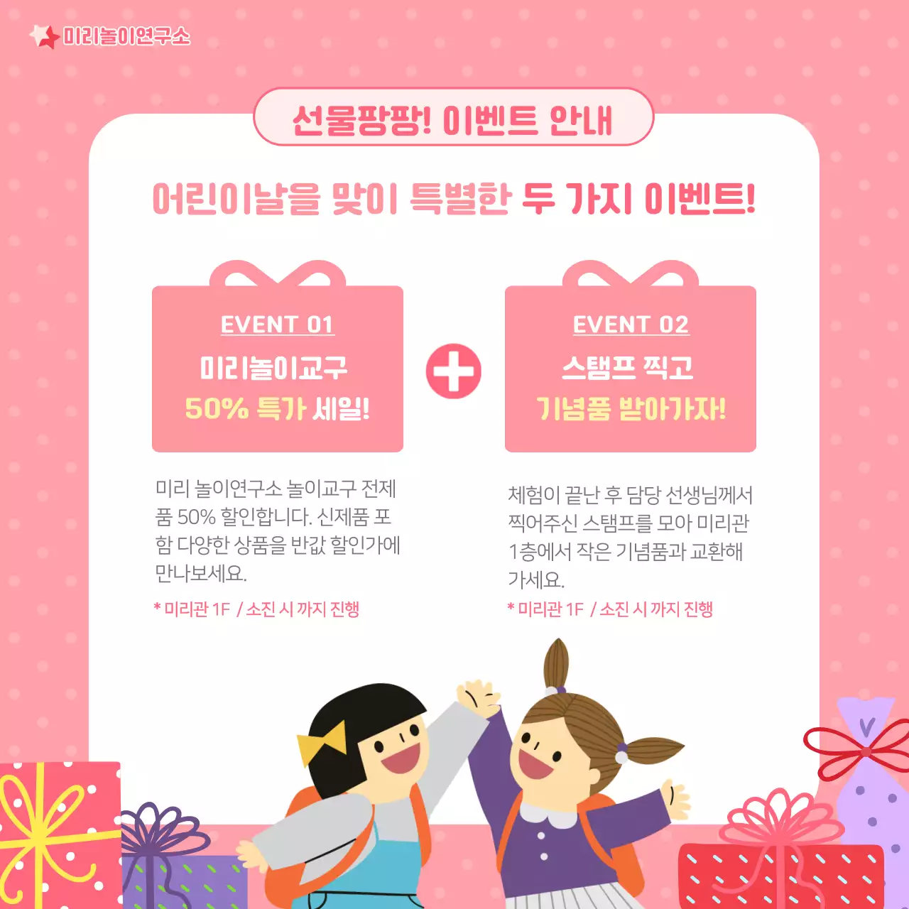 알록달록 어린이날 카드뉴스