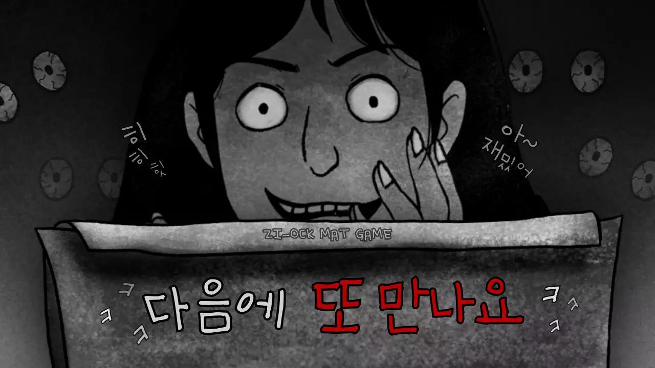 검정색과 빨강색의 공포컨셉 게임 행사