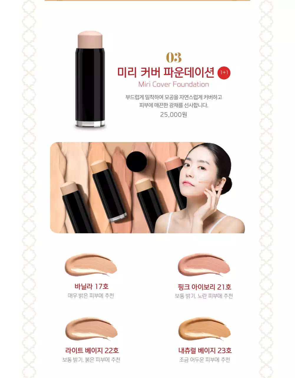 붉은 배경과 트리 장식이 돋보이는 크리스마스 1+1 구매 이벤트