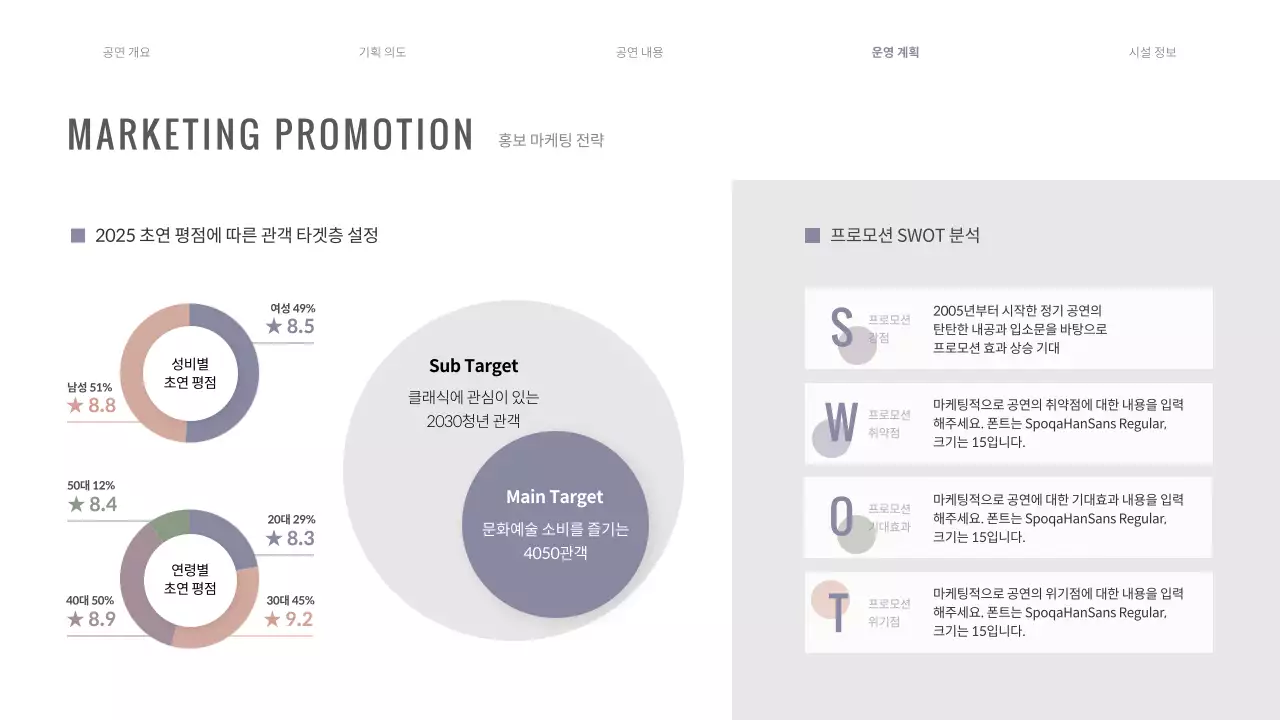 차분한 보라색 파스텔톤의 피아노 정기 연주회 공연 기획서