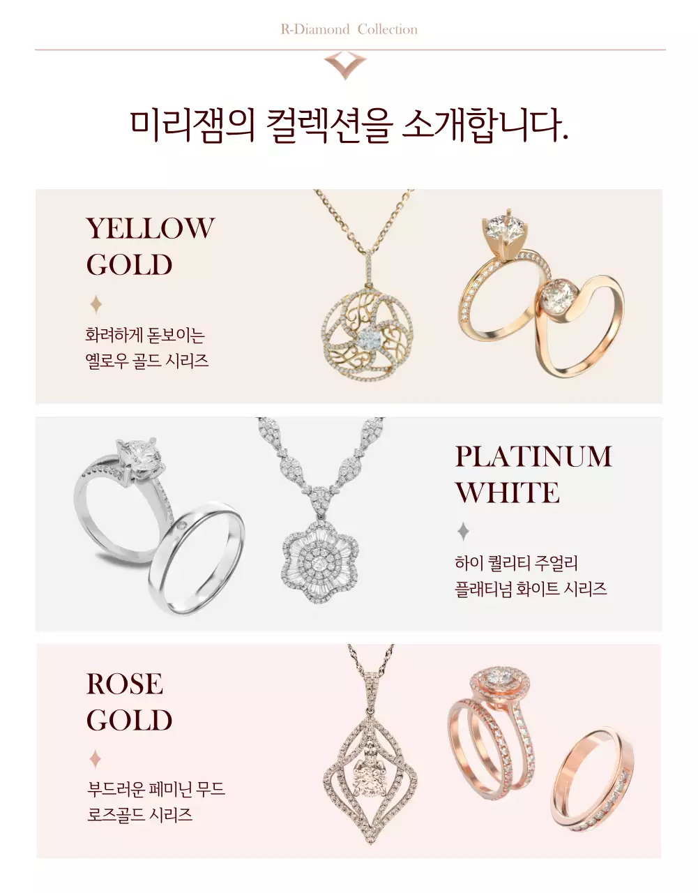 화이트데이 다이아몬드 반지 선물 프로모션