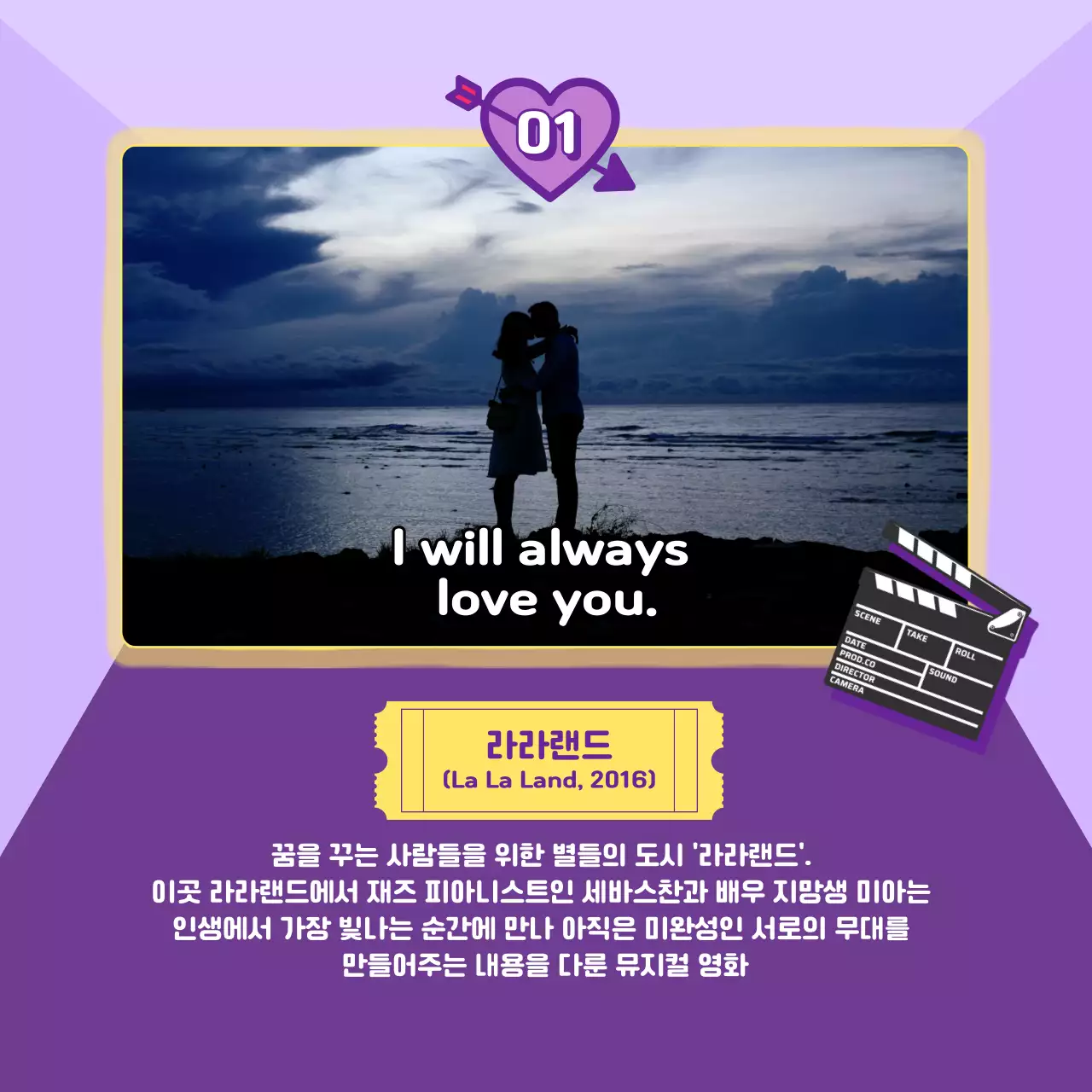 보라색 로맨스 연인 영화 컨셉의 정보제공