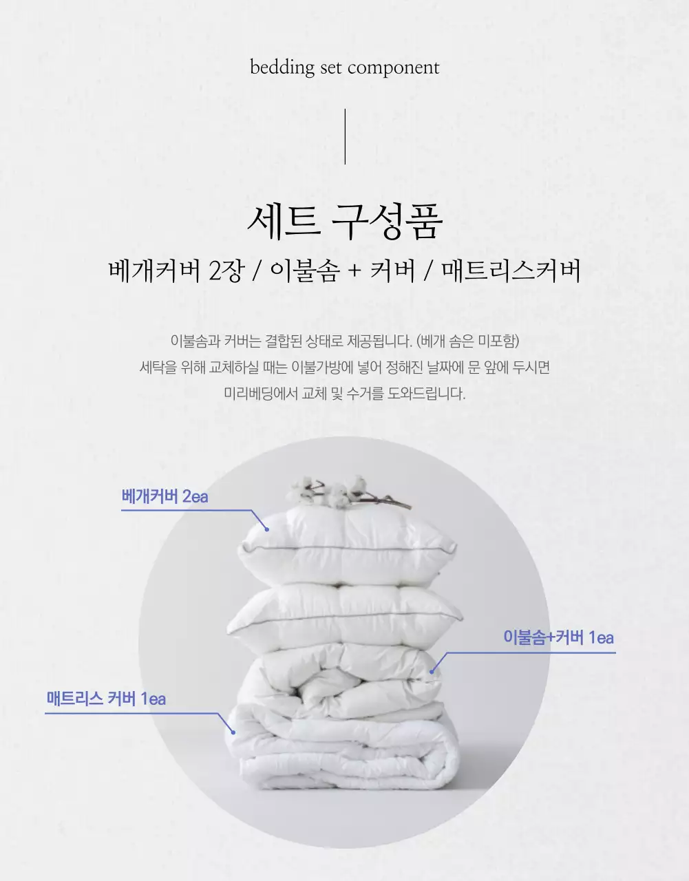 파랑과 베이지 컬러의 심플하고 깔끔한 침구정기구독