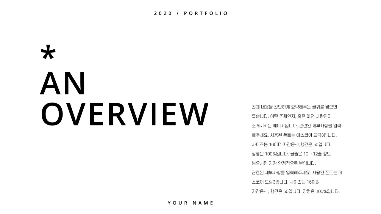 화이트 블랙의 심플한 포트폴리오