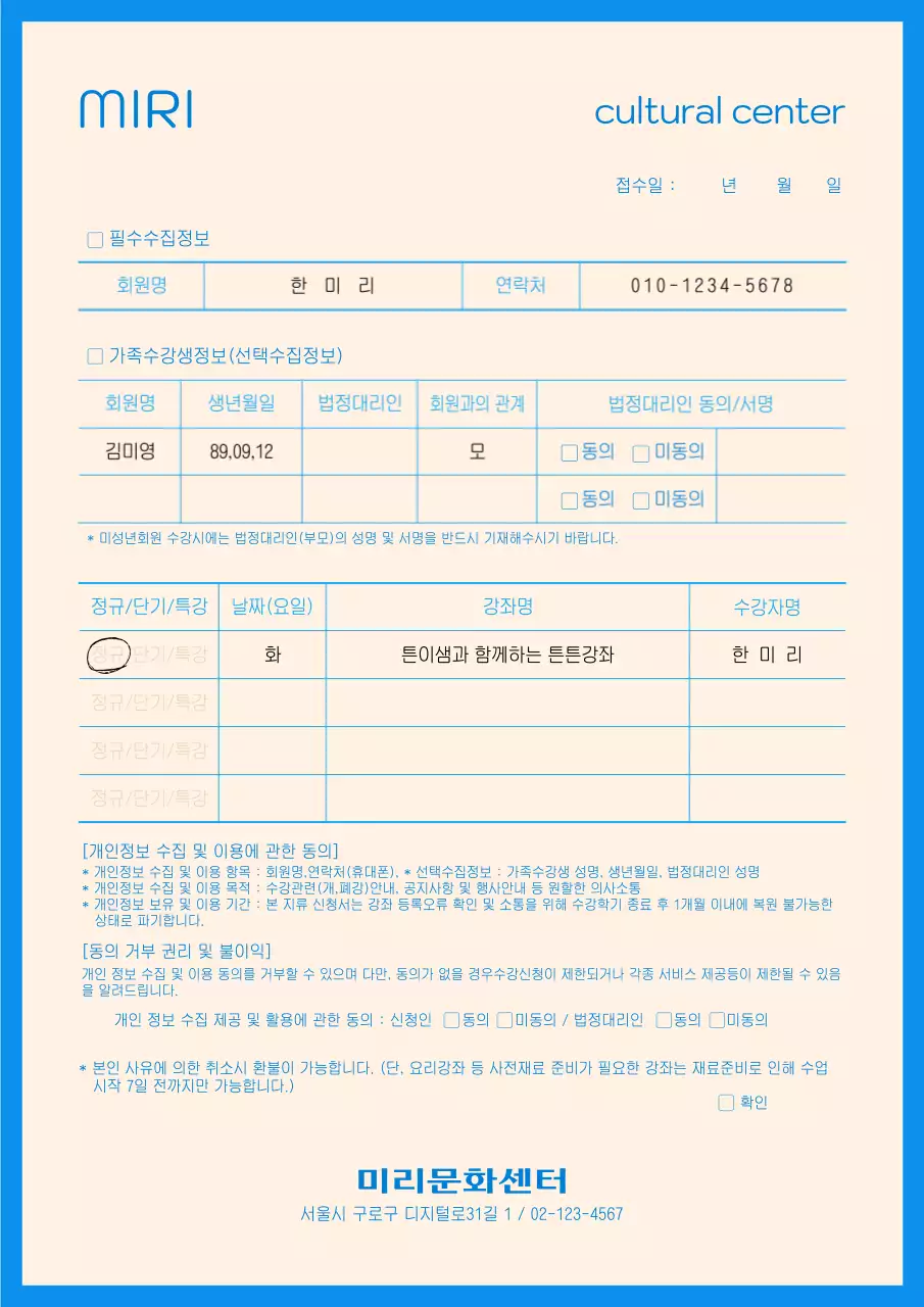 블루 심플 신청서