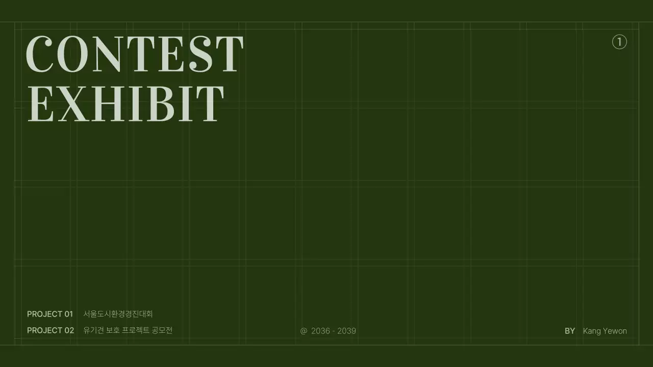 녹색의 심플한 그리드 컨셉의 콘텐츠 마케터 포트폴리오